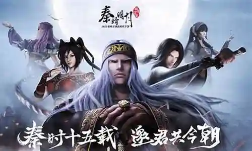 秦时明月怎么搭配阵容插图