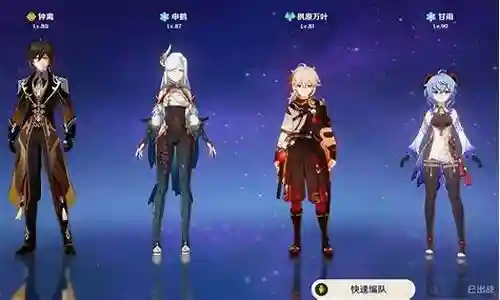 甘雨纯冰阵容搭配插图