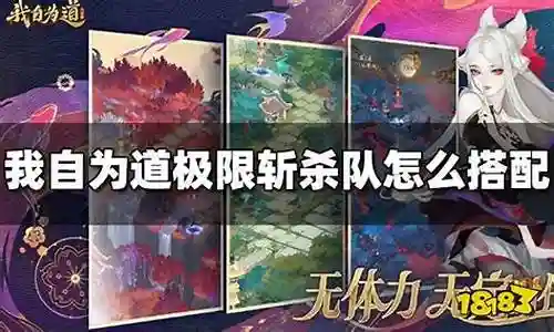斩杀变异搭配什么阵容好插图