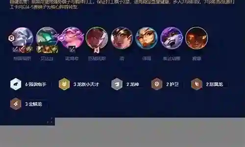 幻像试炼阵容搭配图高清插图