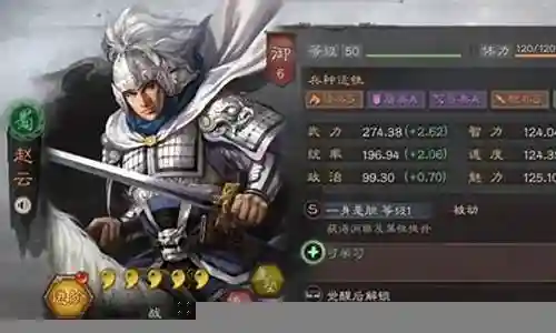 蜀刀阵容搭配赵云插图