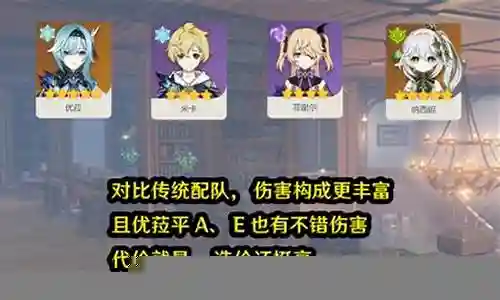 米卡的阵容搭配插图