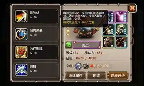 传奇黑球阵容怎么搭配插图