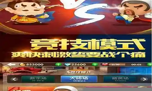 欢乐斗地主最强搭配阵容插图