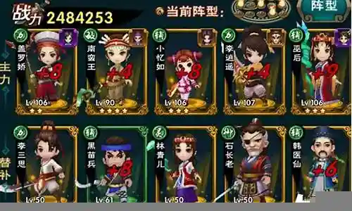 仙剑游戏阵容搭配图插图
