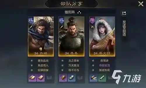 擎天典韦阵容怎么搭配插图