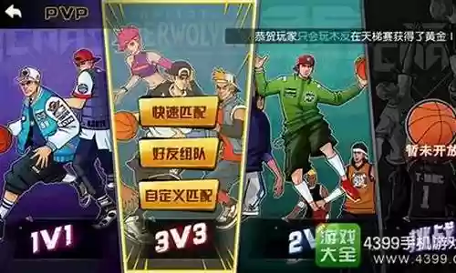 街篮阵容最佳搭配插图