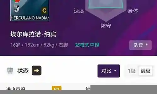 白球最强阵容搭配图片插图