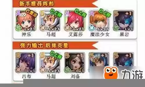 十万阵容搭配插图