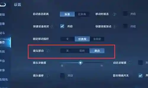 王者阵容搭配设置软件免费插图
