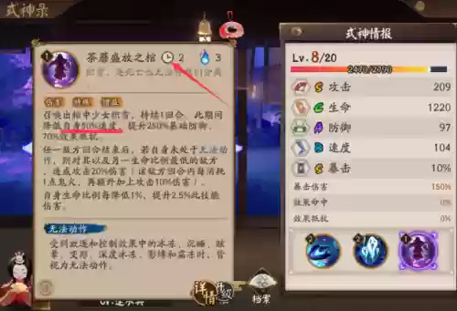 彼岸斗技阵容(sp彼岸花和ssr彼岸花阵容)插图5