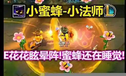法师新皮肤怎么搭配阵容插图