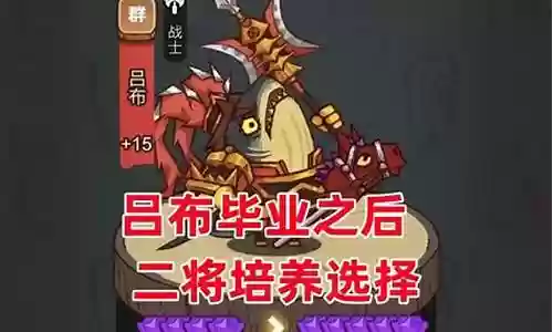 咸王最强阵容搭配插图