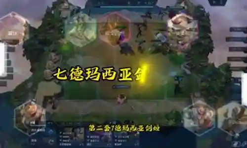 大师段位最强阵容搭配表插图