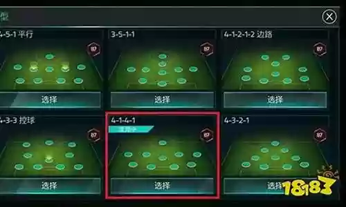 足球监狱阵容搭配插图