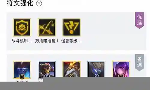 早期版本剑魔阵容搭配图插图