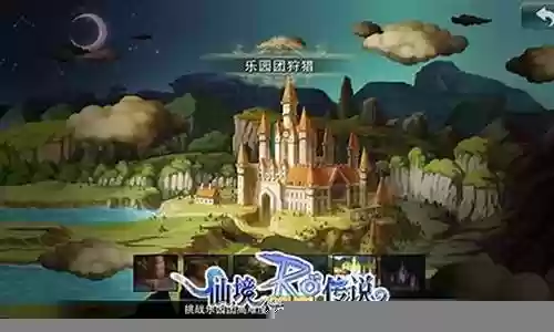 仙境传说复兴阵容搭配插图