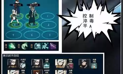 止水组织战 阵容搭配插图