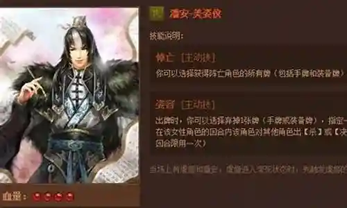英雄杀潘安搭配阵容攻略插图