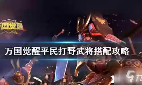 平民搭配什么阵容打野插图