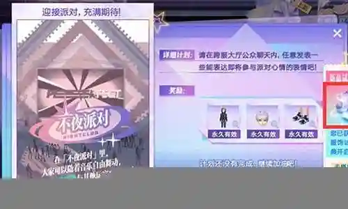 炫舞盛夏海岸搭配阵容插图