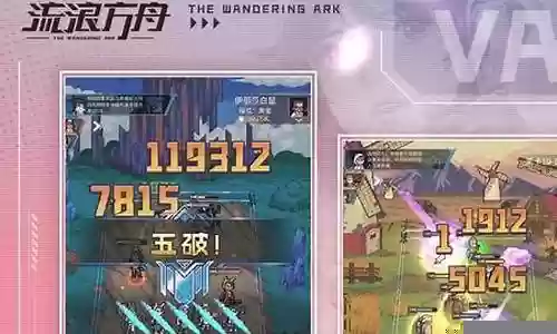 流浪大师阵容搭配图片插图