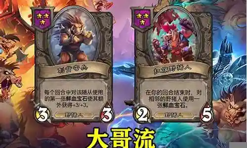 野猪人阵容搭配刺背插图