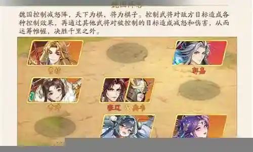 官渡魏国阵容搭配图鉴插图