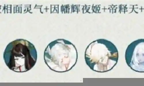 因幡怎么搭配阵容好看插图