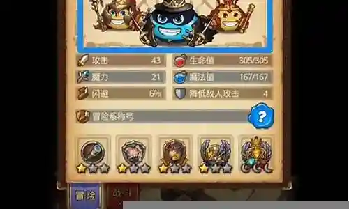 不思议迷宫阵容搭配 游荡插图