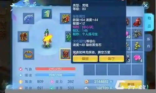 神武4法师竞技阵容搭配插图
