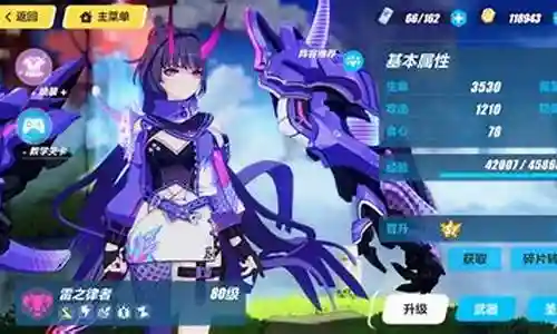 雷律乐土搭配什么阵容插图