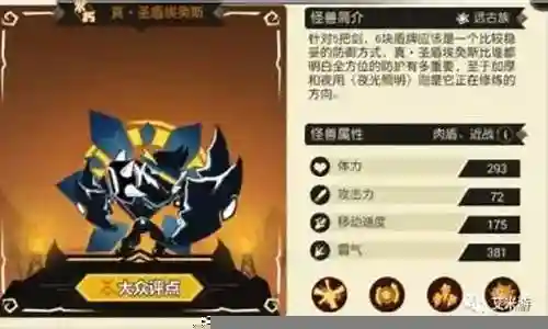 超进化物语阵容搭配图插图