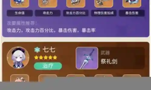 行秋辛焱阵容搭配插图