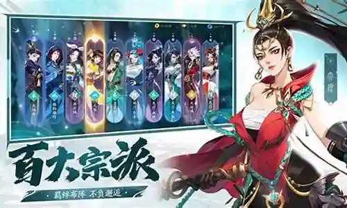 梦想江湖最强阵容搭配攻略插图