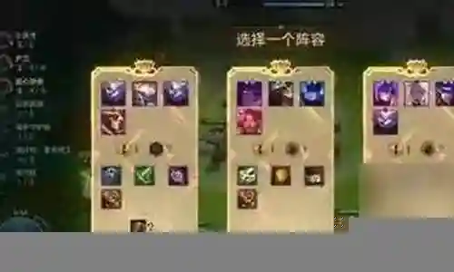 魔道团运阵容搭配攻略插图