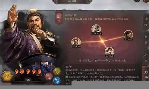 诸葛庞统周瑜搭配阵容插图
