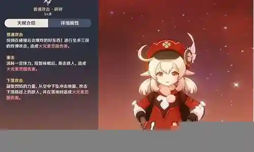 可莉打牌阵容搭配最新插图