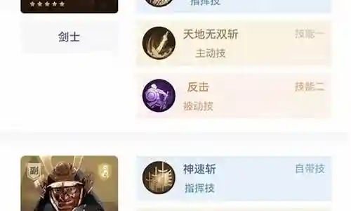 重返帝国女皇阵容搭配图插图