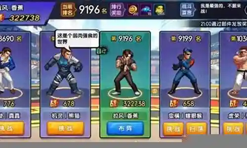2021拳魂觉醒阵容搭配插图