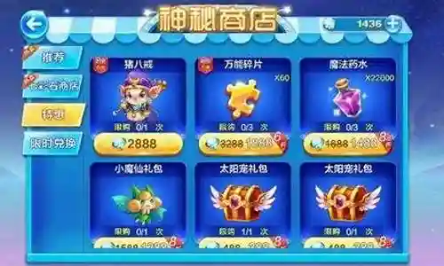 天天酷跑阵容搭配2018插图