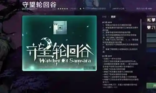 守望轮回谷怎么搭配阵容插图