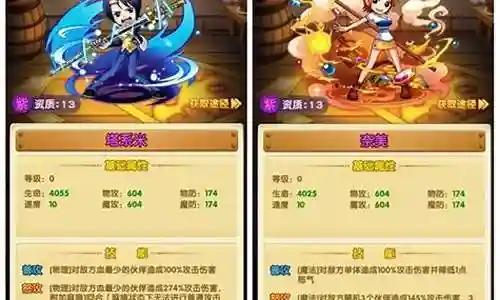 强者之路巨龙阵容搭配插图