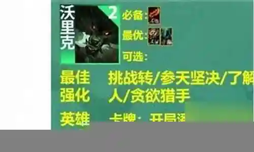 主宰战场阵容怎么搭配最好插图