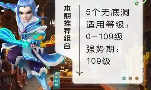 梦幻 低等级阵容搭配图插图
