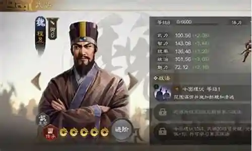 典藏郭嘉阵容搭配推荐插图