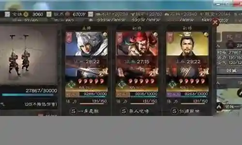 三国霸者阵容搭配插图