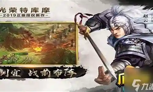 平民近战武将推荐阵容搭配插图