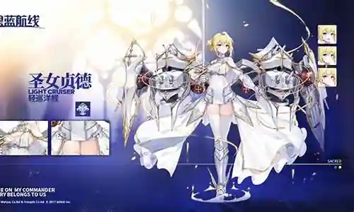 碧蓝航线自由鸢尾阵容搭配插图