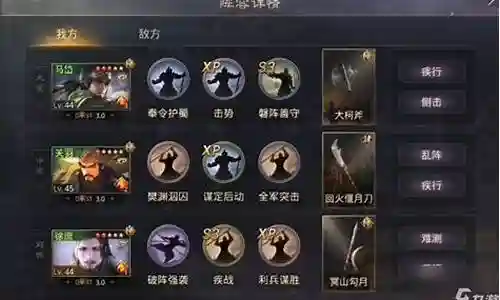 马岱张郃阵容搭配插图